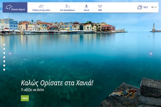 Νέο site και… αυξήσεις στο αεροδρόμιο Χανίων