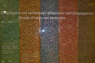 «Ενα συναρπαστικό ταξίδι στη νεότερη οικονομική και νομισματική ιστορία»