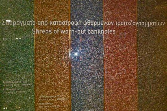«Ενα συναρπαστικό ταξίδι στη νεότερη οικονομική και νομισματική ιστορία»