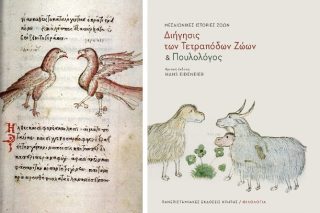 Ο αντιεξουσιαστικός «Πουλολόγος»