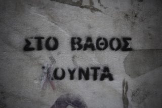 Η επιλεκτική μνήμη και οι συνέπειές της