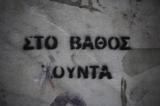 Η επιλεκτική μνήμη και οι συνέπειές της