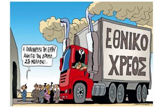 Του Πέτρου Ζερβού