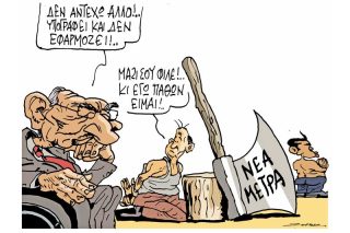 Του Πέτρου Ζερβού