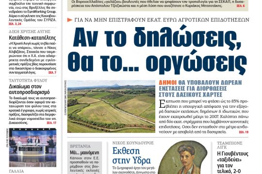 ΕΦΣΥΝ-2017-05-04