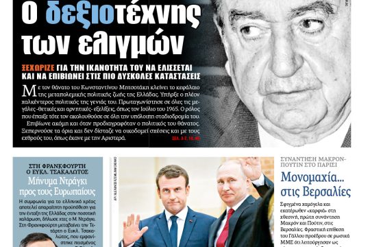 ΕΦΣΥΝ-2017-05-30