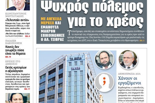 ΕΦΣΥΝ-2017-05-31
