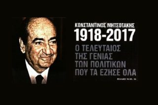 Τα έζησε όλα, αλλά για πόσα μίλησε