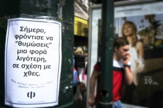 Κωμωδία ή τραγωδία των παρεξηγήσεων