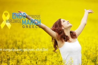 Νυχτερινός αγώνας δρόμου υπέρ ενημέρωσης για την ενδομητρίωση