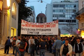 Πορεία στην Ερμού κατά των νέων μέτρων