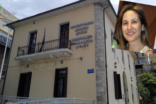 Νέα ηγεσία στην Αποκεντρωμένη Διοίκηση Κρήτης