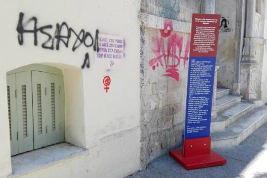 Ηράκλειο: Πρωτότυπη διαμαρτυρία για τις μπογιές στα δικαστήρια