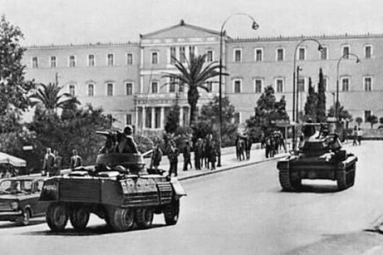 Δικτατορία και Μεταπολίτευση