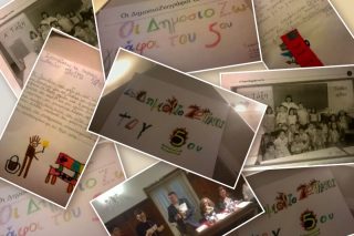 ΔημοσιοΖωγραφίζοντας… τους μελλοντικούς πολίτες