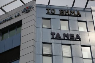 Περισσότεροι από 10 οι μνηστήρες για τον ΔΟΛ