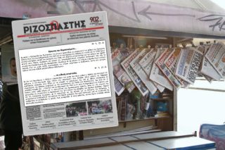 Ο σοσιαλισμός των ηλιθίων
