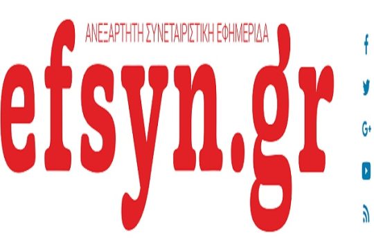 Οι αναγνώστες του efsyn.gr για την τεχνική συμφωνία