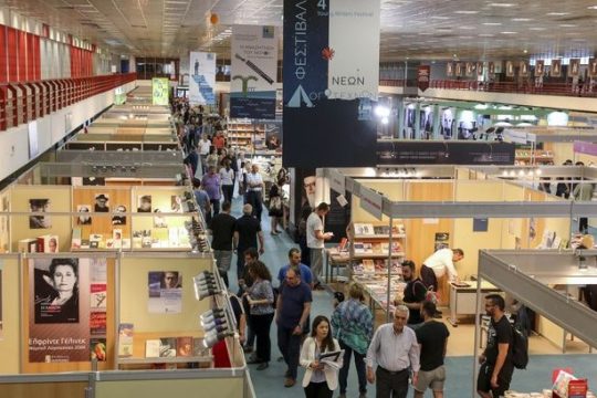 Μικρή άνοιξη του βιβλίου