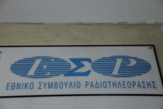 Ή το ΕΣΡ λέει ψέματα, ή η ΕΡΤ…