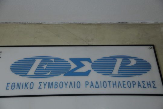 Ή το ΕΣΡ λέει ψέματα, ή η ΕΡΤ…