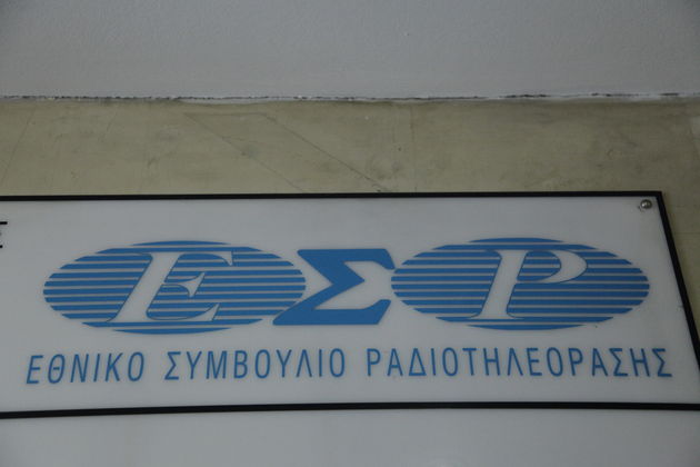 Ή το ΕΣΡ λέει ψέματα, ή η ΕΡΤ…