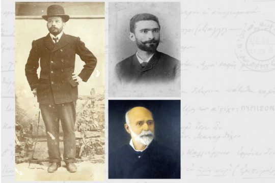 Παρουσιάζονται τα αρχεία της Εταιρίας Κρητικών Ιστορικών Μελετών