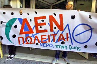 Ο αγώνας για το νερό παραμένει επίκαιρος