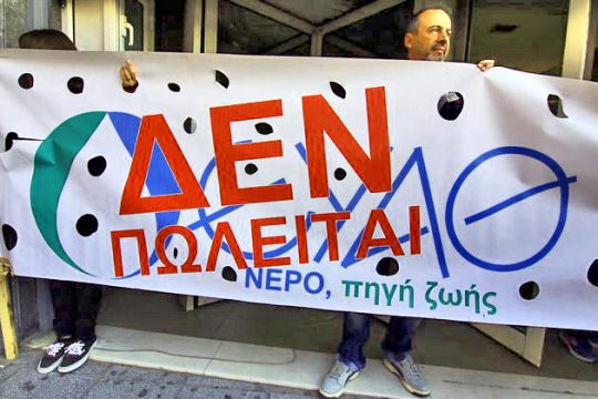 Ο αγώνας για το νερό παραμένει επίκαιρος