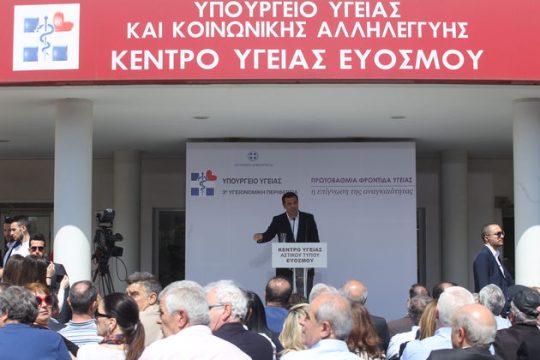 Οι τρεις μεγάλες προκλήσεις για την κυβέρνηση
