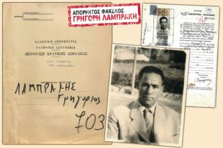 Κρυμμένα τα μυστικά της δολοφονίας του