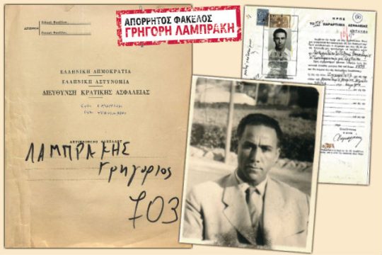 Κρυμμένα τα μυστικά της δολοφονίας του