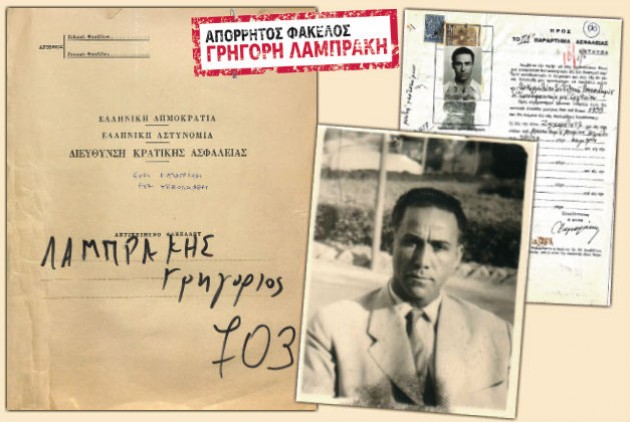 Ο Λαμπράκης, η «Εφ.Συν.» και ο κ. Κοττάκης