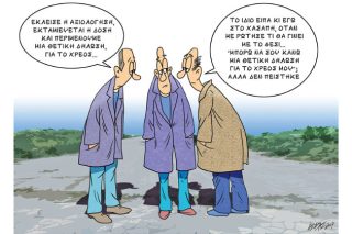 Του Κώστα Γρηγοριάδη