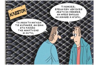 Του Κώστα Γρηγοριάδη