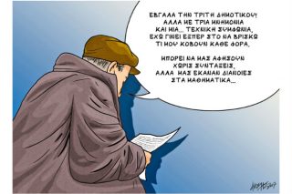 Του Κώστα Γρηγοριάδη
