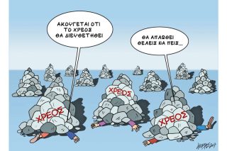 Του Κώστα Γρηγοριάδη