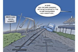 Του Κώστα Γρηγοριάδη