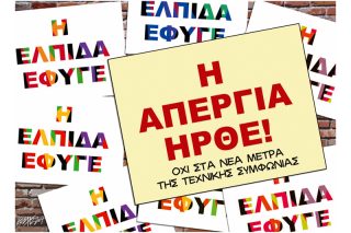Του Κώστα Γρηγοριάδη