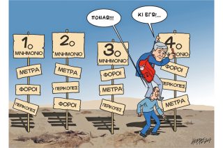 Του Κώστα Γρηγοριάδη
