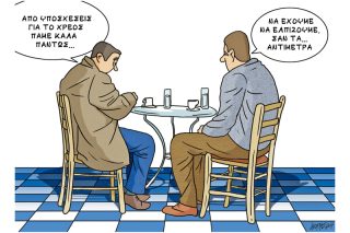 Του Κώστα Γρηγοριάδη