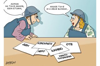 Του Κώστα Γρηγοριάδη