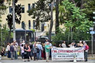 Στους δρόμουςγια το ΙΓΜΕ