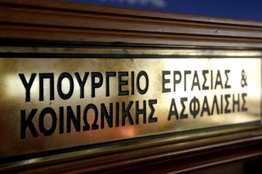 Πότε πληρώνεται το Κοινωνικό Εισόδημα Αλληλεγγύης