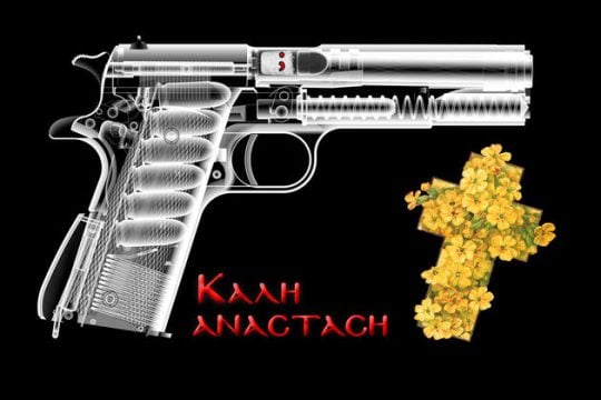 Ακου, πτώμα, να μαθαίνεις