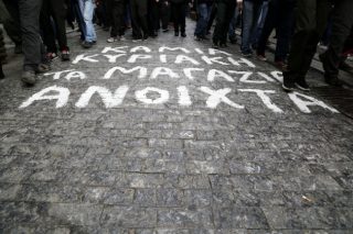 Με το προσωπείο του εκσυγχρονισμού