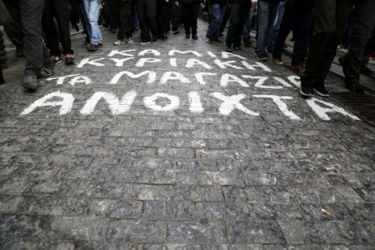 Με το προσωπείο του εκσυγχρονισμού
