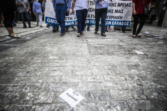 Ποτέ δουλειά και ψώνια τις Κυριακές, υπάρχουν και οι ανθρώπινες ζωές