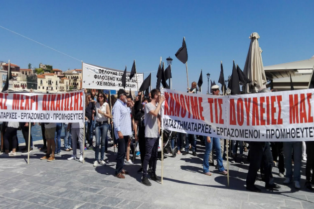 Διαμαρτυρία και κλειστά καταστήματα στα Χανιά