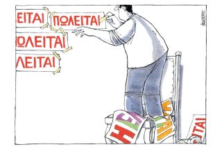 Του Μιχάλη Κουντούρη